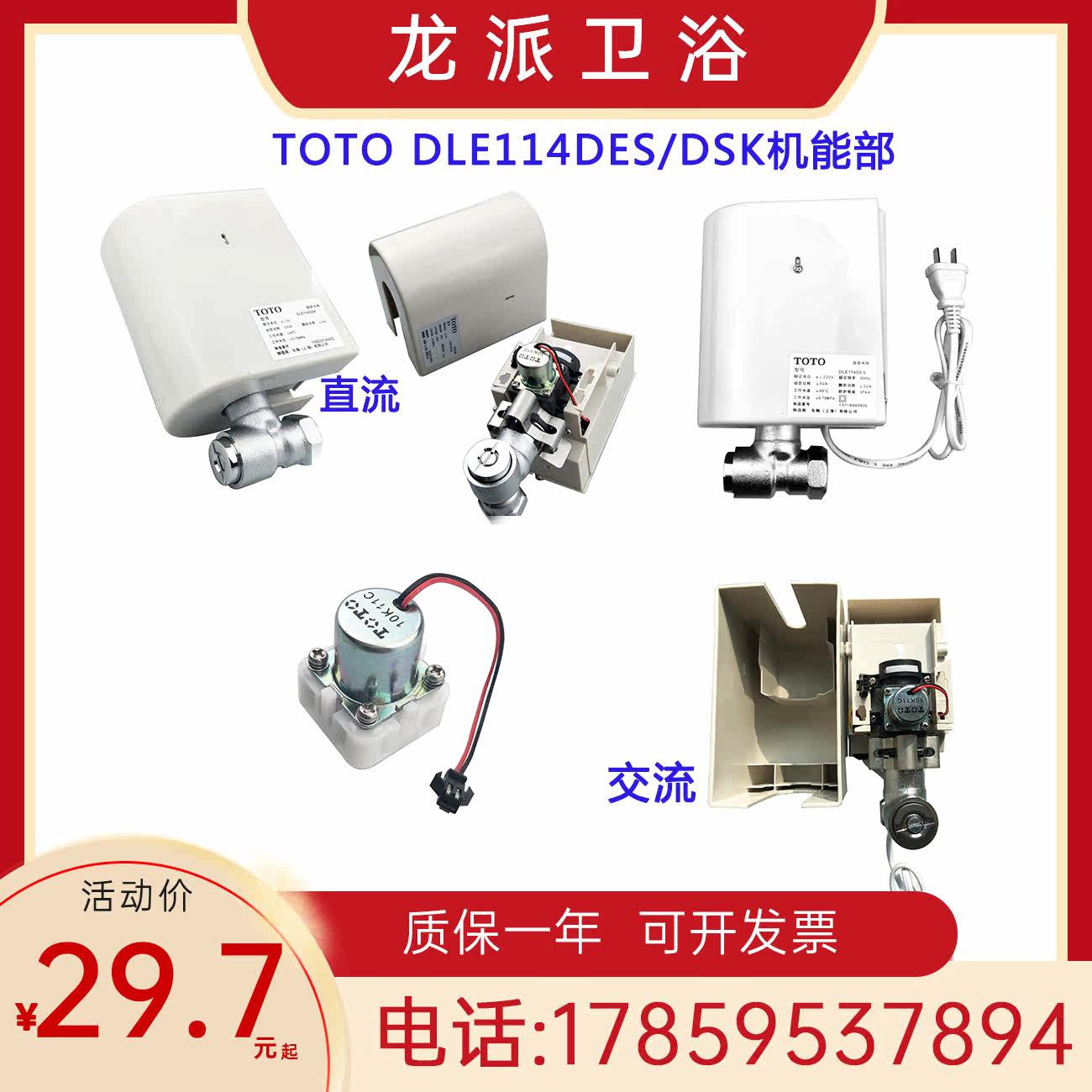 感应水龙头toto价格 感应水龙头toto图片 星期三