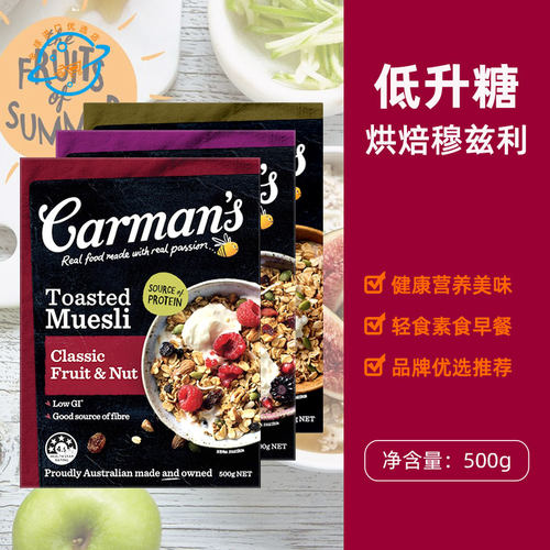 澳洲原装进口Carman's康澳麦烘焙穆兹利麦片Muesli低升糖什锦麦片
