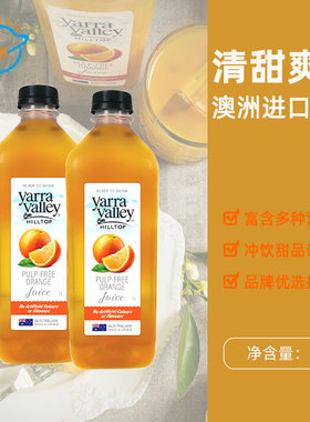 【新日期】澳洲原装进口雅拉谷Yarra Valley Hilltop橙汁果汁饮料