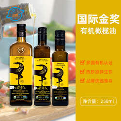 【新日期】突尼斯原装进口Terra Delyssa有机橄榄油特级初榨轻食