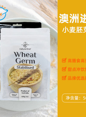 【现货】澳洲原装进口NatureFirst小麦胚芽片资然之选即食早餐