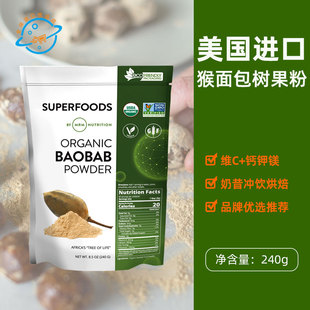 美国原装 进口MRM南非猴面包树粉无麸质膳食维C素食奶昔 新日期