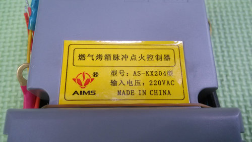 新东方厨宝得宝通用商用燃气烤箱脉冲点火控制器AS-KX204型