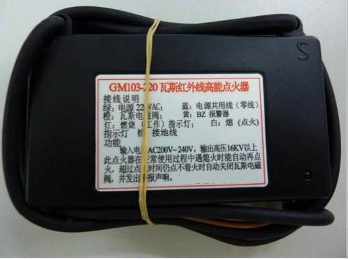 GX103-220红外线点火器GM103控制器HW103 SHRN322 SHRN328