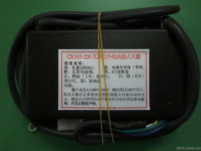 GM103红外线点火器GX103 HW103 SHRN322 SHRN328燃烧器炉头控制器