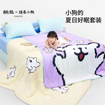 躺岛线条小狗夏凉被四件套夏季被子全套儿童被子整套夏被床笠组合