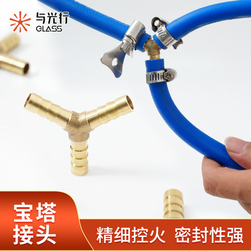 与光行glass宝塔接头气管连接器