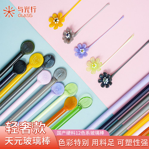 与光行glass天元玻璃棒轻奢款