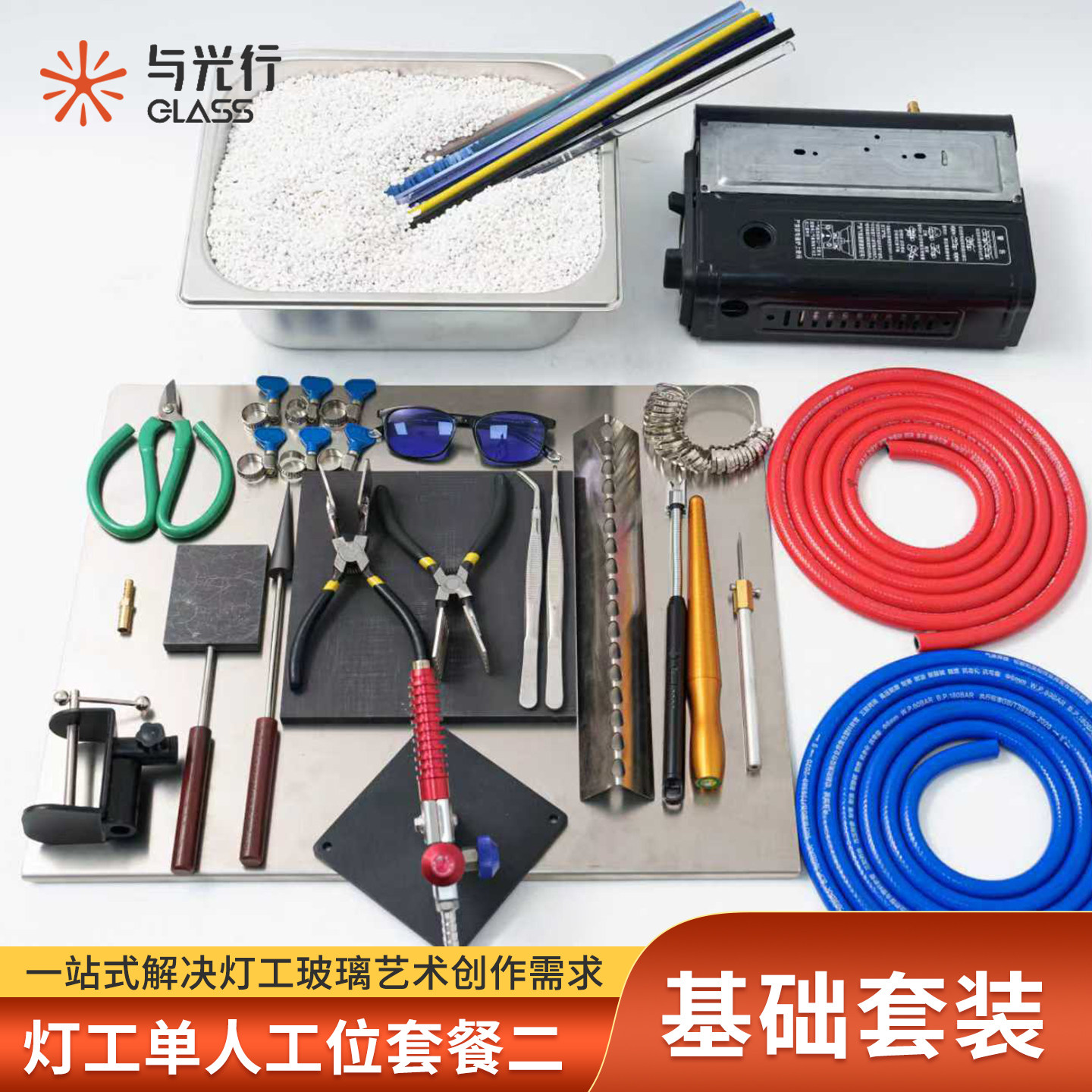 与光行glass单人工位基础套餐