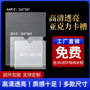 亚克力照片框卡槽透明插槽6寸艺术舞蹈美术学校照片墙学生风采照