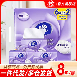 维达抽纸立体美棉韧纸巾100抽8包一提装家用印花餐巾纸工厂