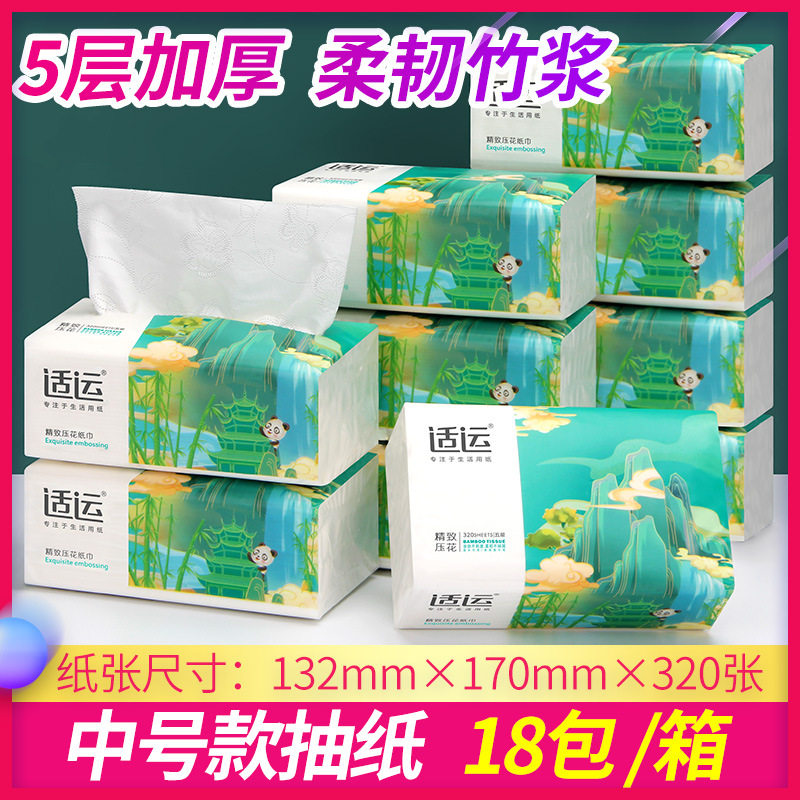适运18包竹浆大印花抽纸整箱妇婴卫生纸家用面巾纸加厚餐巾纸