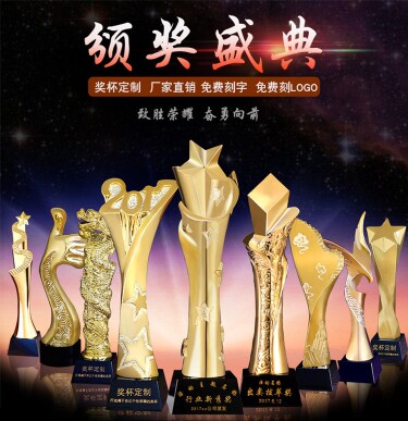 厂家批发水晶树脂工艺品奖杯定制奖杯/奖章/奖状/证