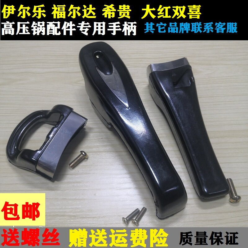 伊尔乐手把希贵大182022高压锅图片