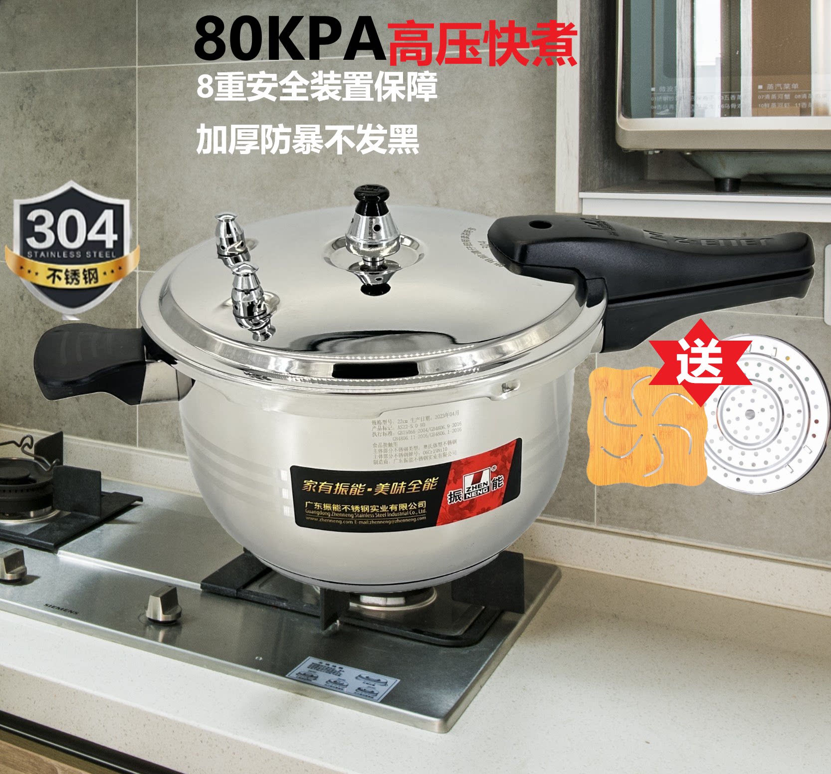 振能高压锅304防暴加厚不发黑压