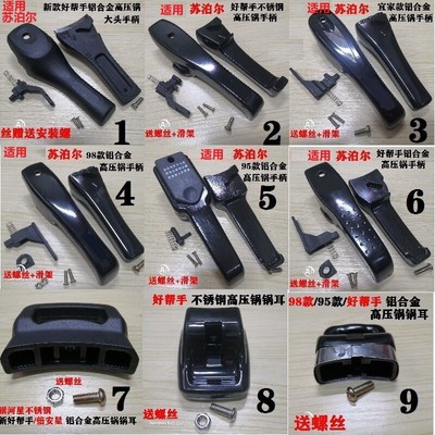 适用苏泊尔手柄高压锅配件店锅耳