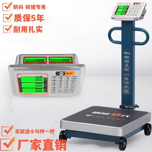 华鹰衡器商用电子秤300kg