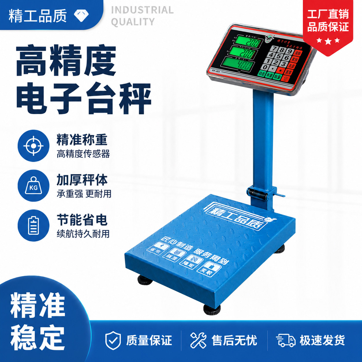 华鹰衡器电子秤商用小型100kg台秤150公斤精准称重200公斤300磅秤