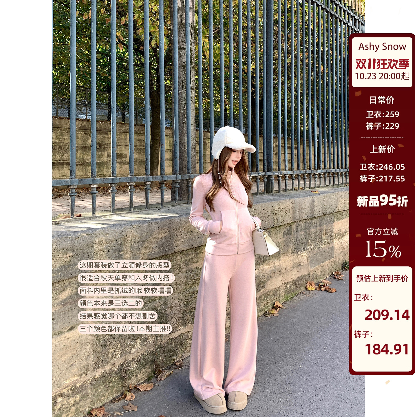 主推暖绒立领卫衣套装