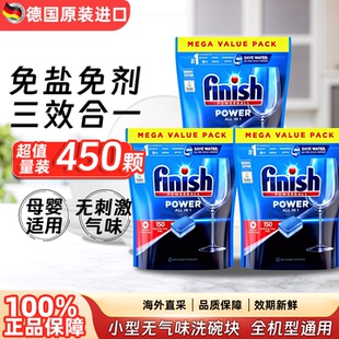 finish亮碟进口小型无气味洗碗块母婴适用洗碗凝珠多效合一非粉盐