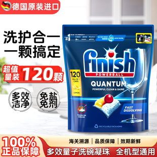 finish亮碟三合一洗碗凝珠清洁洗碗机专用洗涤剂洗碗块盐粉清洗剂