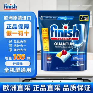 finish亮碟洗碗凝珠清洁洗碗机通用洗涤剂洗碗块盐粉清洗剂洗涤剂