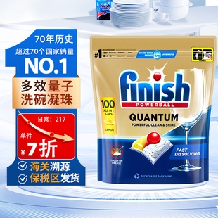 亮碟finish洗碗块三合一西门子洗碗机专用洗涤剂洗碗凝珠漂洗剂粉