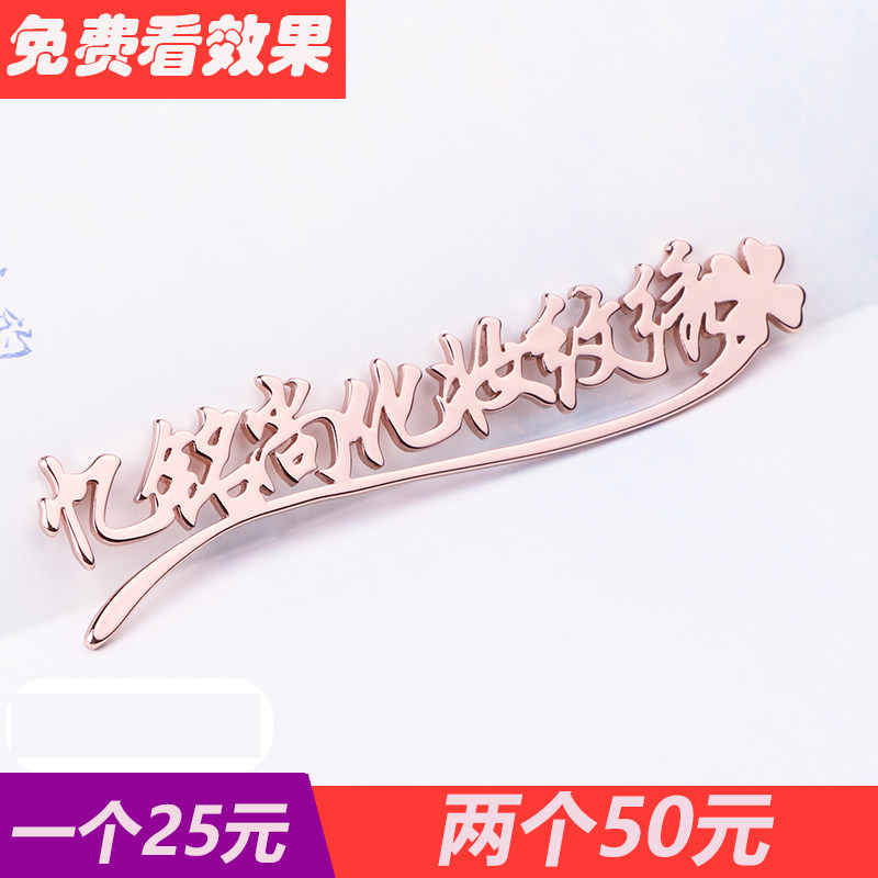 韩式半永久logo牌名字定制美甲店纹绣小视频金属拍照字牌标志饰品