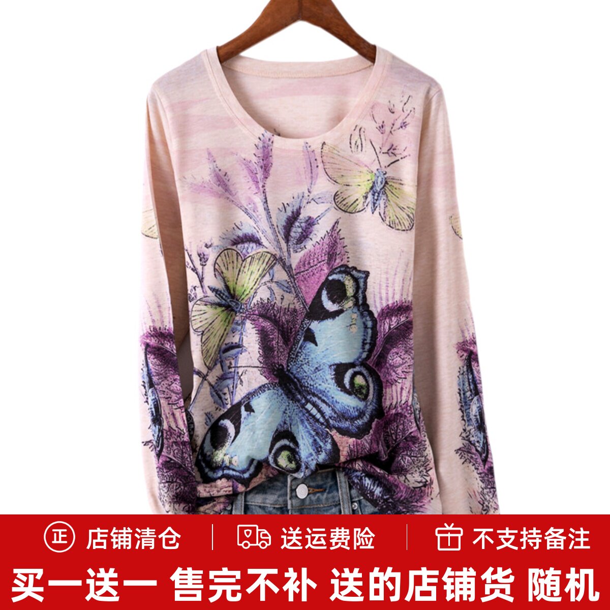 欧洲站印花修身彩棉长袖打底秋衣