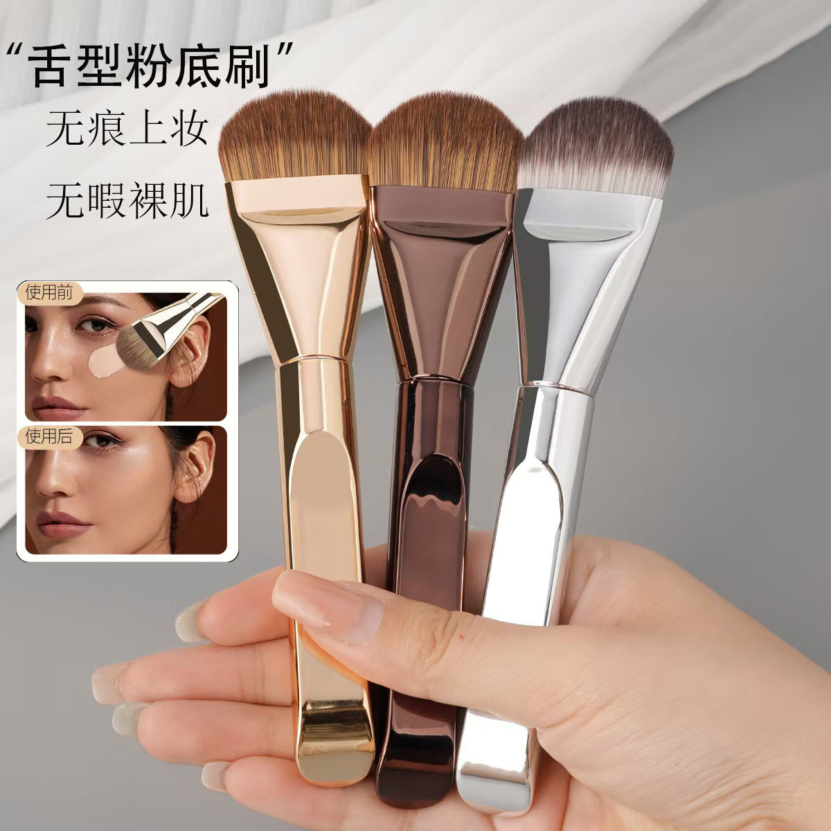 新款舌型粉底刷巨薄巨细无痕