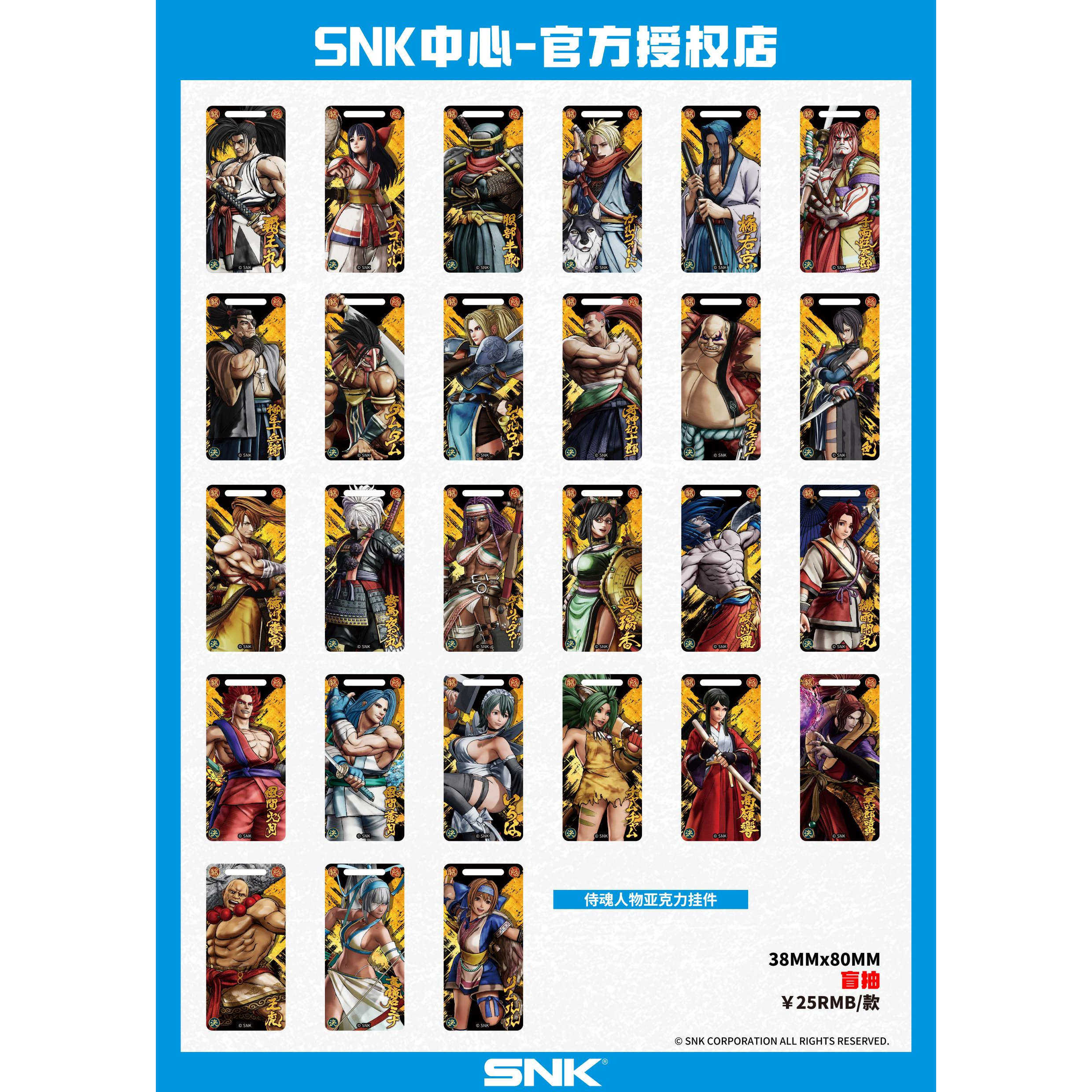 漫魂 现货 SNK 侍魂 人物亚克力挂件