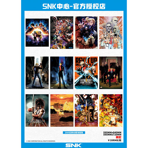 SNK海报饿狼传说合金弹头拳皇
