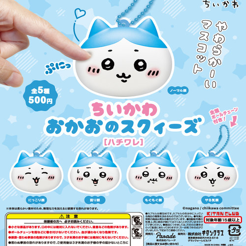 奇谭chiikawa小八表情包扭蛋
