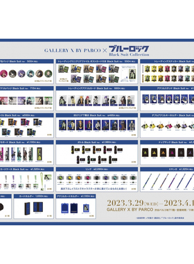 漫魂 特价现货 蓝色监狱 GALLERY联动 黑西装ver. 吧唧票夹贴纸