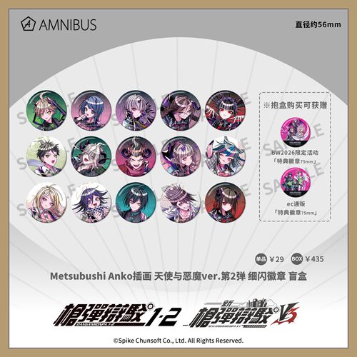 漫魂 现货 AMNIBUS 枪弹辩驳 天使与恶魔ver. 细闪徽章 盲盒VOL.2