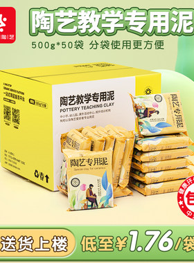 水流星陶艺500g*50袋装可塑性佳