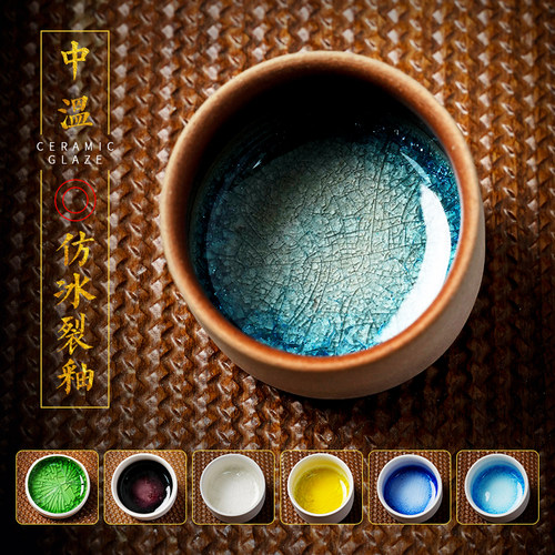 水流星陶艺仿冰裂釉莹润玻璃釉