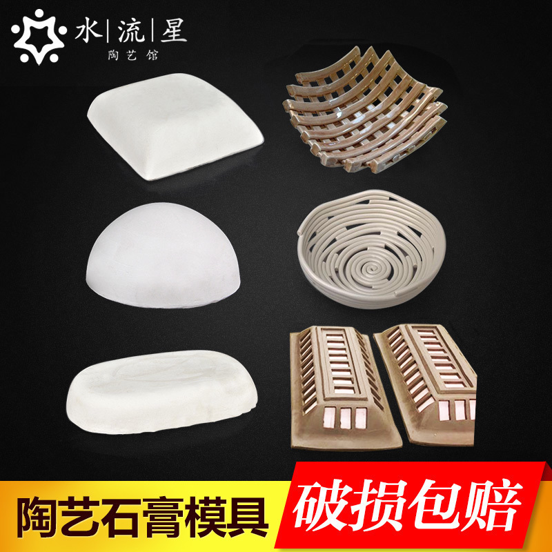 陶艺不规则石膏模具，多款可选