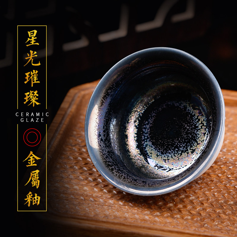 水流星陶艺陶瓷釉料艺术结晶金属釉窑变釉星光灿烂中温1180-1300