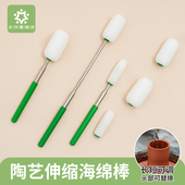 水流星陶艺工具可伸缩海绵棒拉坯辅助塑形吸水补水可拆卸海绵杆