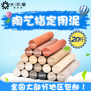 水流星瓷泥陶泥批量高白泥陶泥粘土陶土泥塑陶艺20斤陶艺教学 包邮