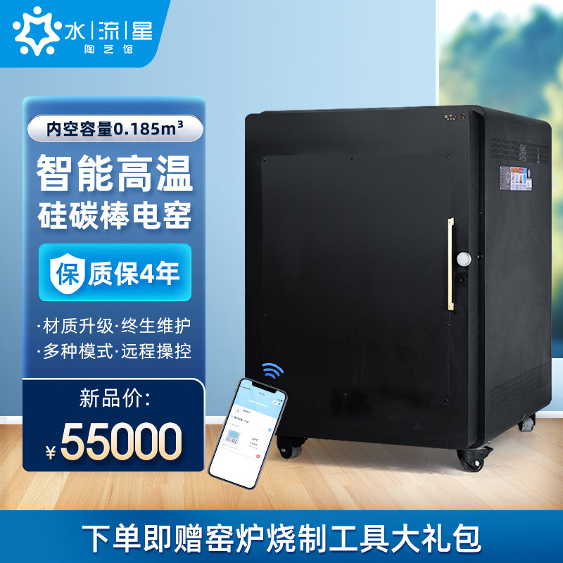 水流星陶艺硅碳棒电窑智能控温