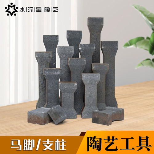 窑炉烧制工具支柱马脚