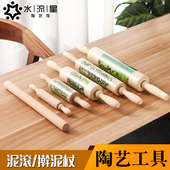 水流星陶艺工具木质泥滚各种尺寸擀泥杖泥板成型擀面杖擀面棍滚泥