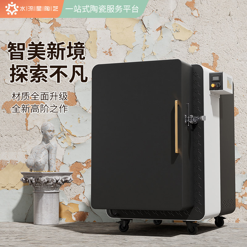 水流星陶艺高温电窑学校淘吧专用
