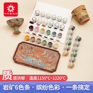 水流星陶艺岩矿6色条中温色剂陶瓷彩绘矿物迷你颜料条重彩工笔画