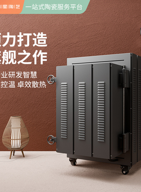 水流星陶艺窑炉电窑炉陶烧电窑智能高温砖窑陶艺设备0.083m³内空