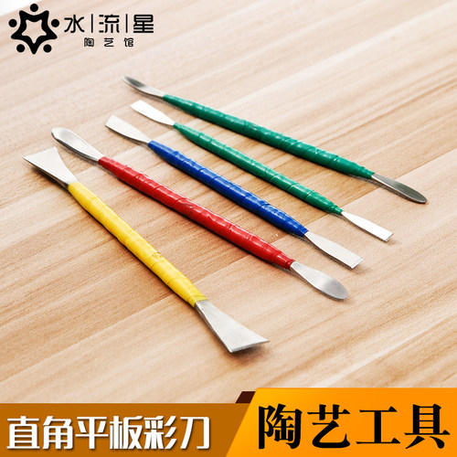 彩刀不锈钢泥塑雕塑工具陶艺