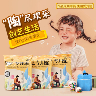 水流星软陶泥陶土学生粘土儿童雕塑泥塑陶艺泥巴500g 50独立袋装