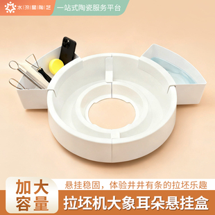 水流星陶艺拉坯机水盆配件悬挂盒ABS塑料多功能抗摔置物盒挂桶
